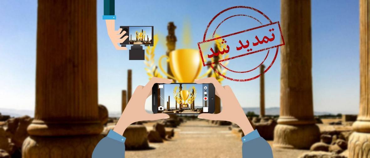 مسابقه عکاسی خبرنگاران تا 15 آبان تمدید شد