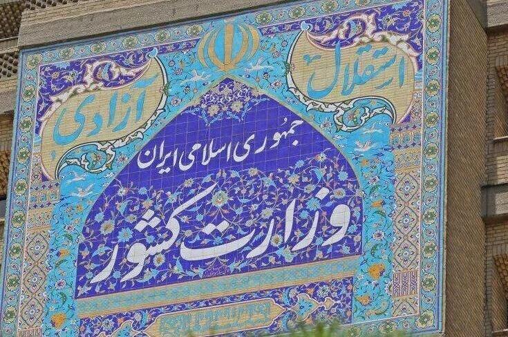 ابلاغیه وزارت کشور به استانداران در مورد چهارشنبه آخر سال ابلاغیه وزارت کشور به استانداران در مورد چهارشنبه آخر سال در روزهای بحرانی کرونا