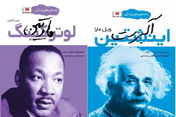داستان های زندگی منتشر شد داستان های زندگی منتشر شد