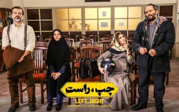 روایت یک فیلم طنز در جشنواره فجر؛ چپ یا راست مسئله این نیست روایت یک فیلم طنز در جشنواره فجر؛ چپ یا راست مسئله این نیست