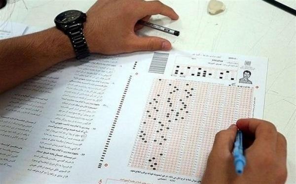 فردا آخرین مهلت ثبت نام در کنکور سراسری 1400 فردا آخرین مهلت ثبت نام در کنکور سراسری 1400