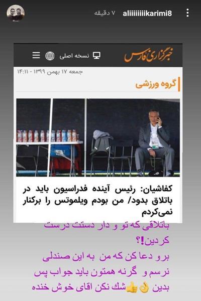 تهدید و خط و نشان در اوج عزاداری فوتبال ایران