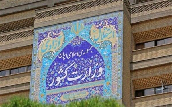 موافقت وزیر کشور با تاسیس شهرداری در 5 شهر موافقت وزیر کشور با تاسیس شهرداری در 5 شهر