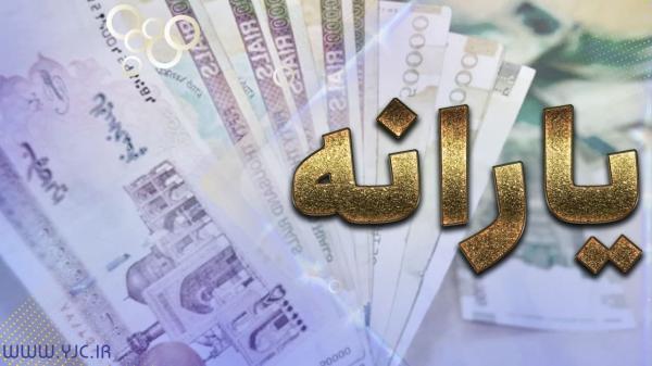 اولین یارانه سال 1401 واریز شد اولین یارانه سال 1401 واریز شد