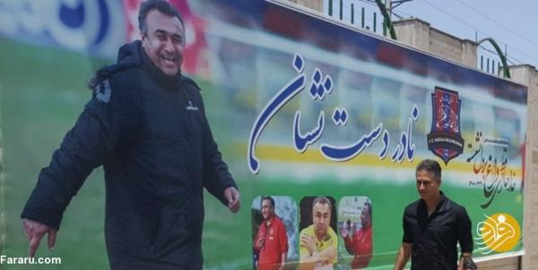 ادای احترام سرمربی نساجی به نادر دست نشان